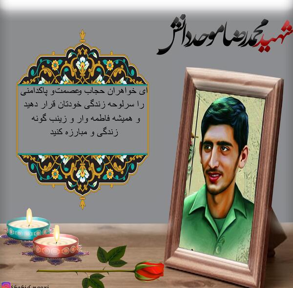 عکس نوشته شهید عباس کریمی