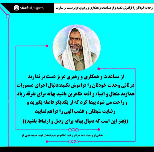 عکس نوشته شهید عباس کریمی