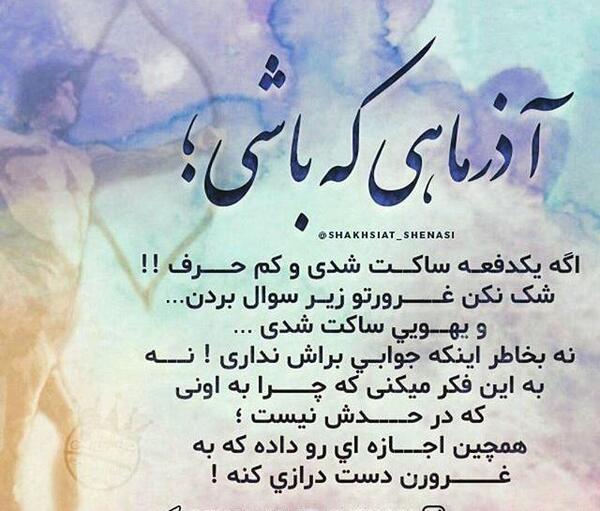 عکس پروفایل پسر آذر ماهی
