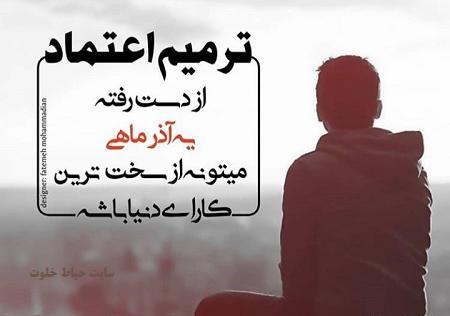 عکس پروفایل پسر آذر ماهی