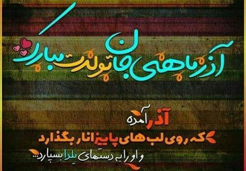 عکس پروفایل پسر آذر ماهی