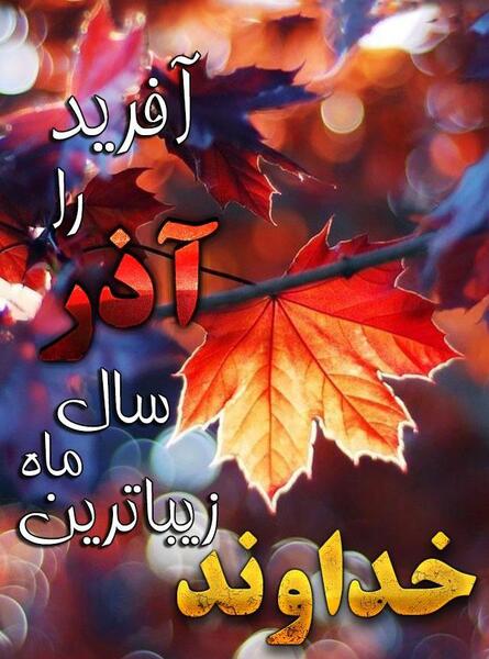عکس پروفایل پسر آذر ماهی