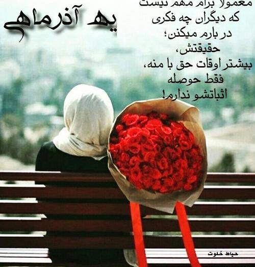 عکس پروفایل پسر آذر ماهی