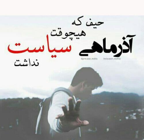 عکس پروفایل پسر آذر ماهی