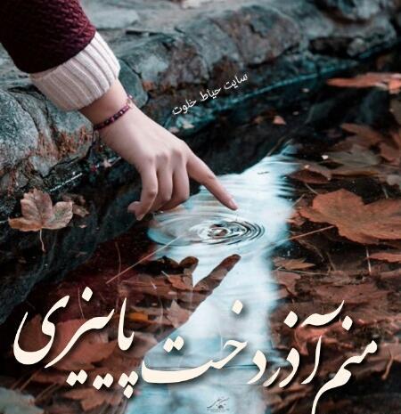 عکس پروفایل پسر آذر ماهی