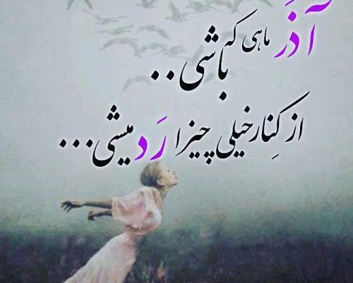 عکس پروفایل پسر آذر ماهی