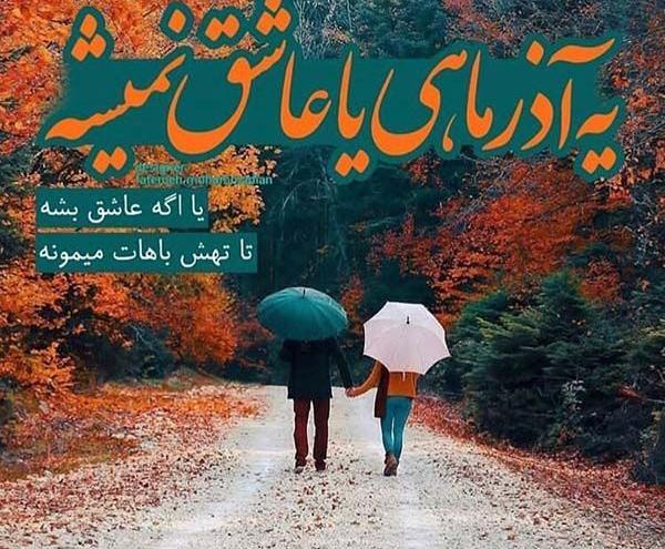 عکس پروفایل پسر آذر ماهی