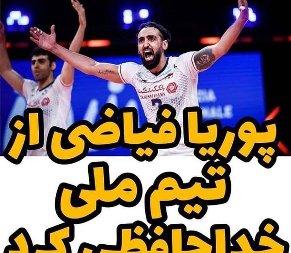 عکس پوریا فیاضی و همسرش