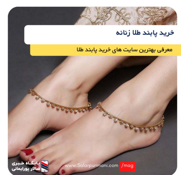 عکس جدیدترین پابند