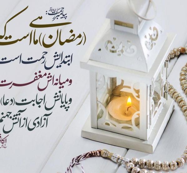 تلگرام عکس پروفایل ماه رمضان