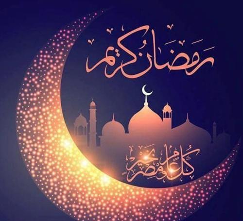 تلگرام عکس پروفایل ماه رمضان