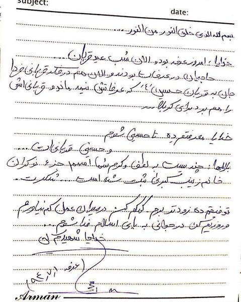 عکس قاتل شهید حججی