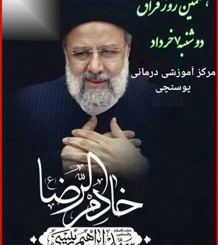 عکس چشم شیراز