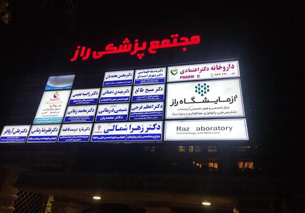 عکس چشم شیراز