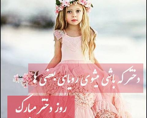 عکس روز دختر قوی