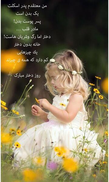 عکس روز دختر قوی