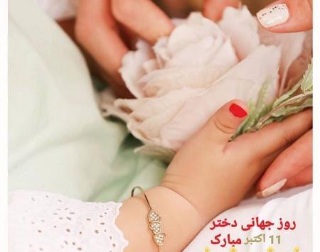 عکس روز دختر قوی