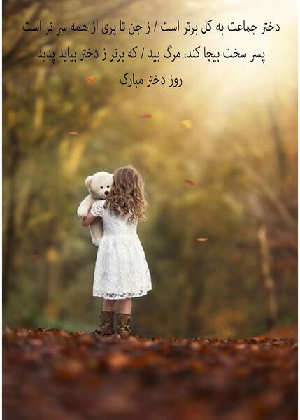 عکس روز دختر قوی