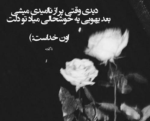 عکس نوشته برای وضعیت واتساپ غمگین
