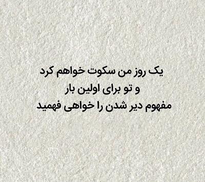 عکس نوشته برای وضعیت واتساپ غمگین