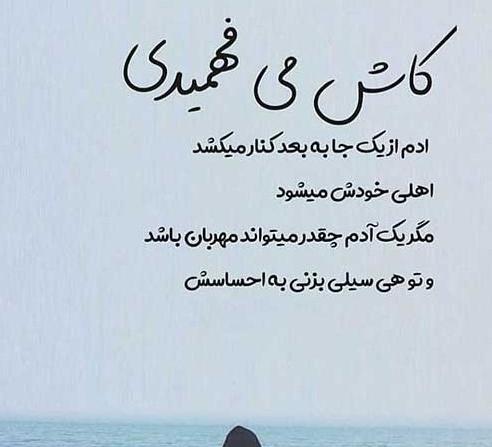 عکس نوشته برای وضعیت واتساپ غمگین
