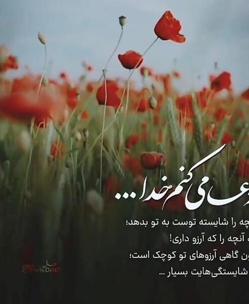 عکس زیبا برای پروفایل واتساپ با متن