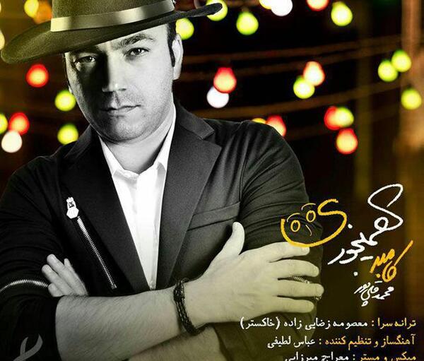 عکس محمد قلی پور خواننده