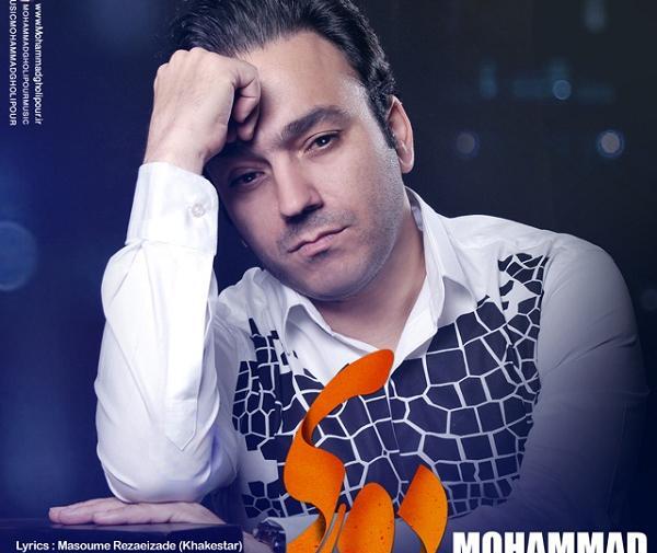 عکس محمد قلی پور خواننده