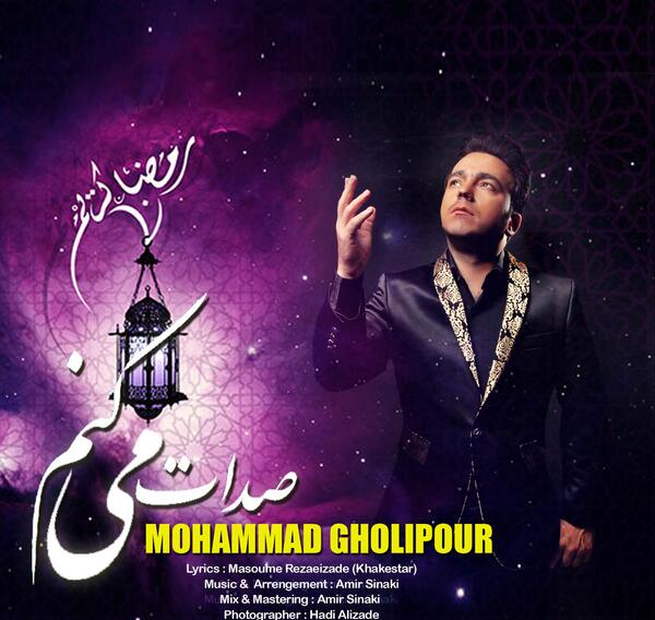 عکس محمد قلی پور خواننده