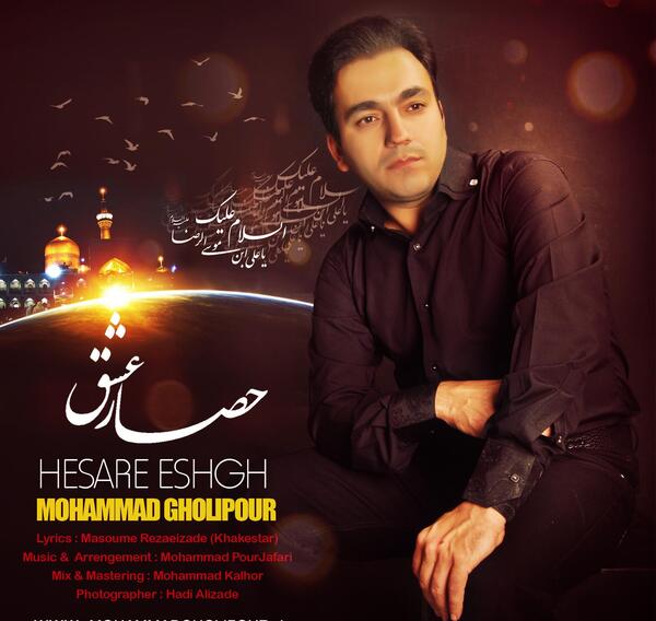 عکس محمد قلی پور خواننده