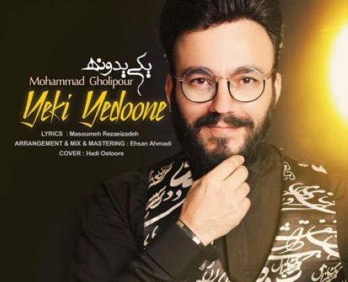 عکس محمد قلی پور خواننده
