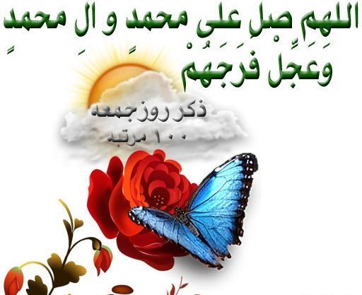عکس چالش صندلی داغ