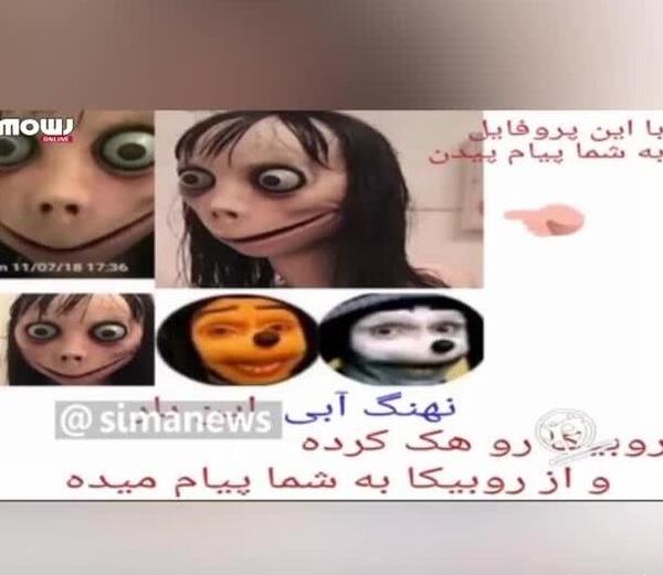 عکس پروفایل مومو در روبیکا