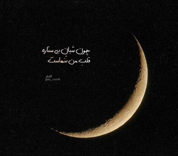 عکس پروفایل دی ماه غمگین
