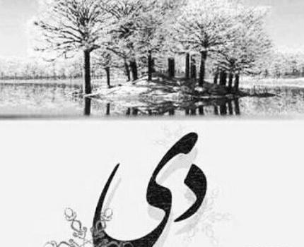 عکس پروفایل دی ماه غمگین