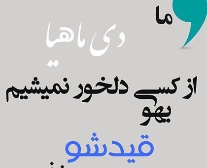 عکس پروفایل دی ماه غمگین