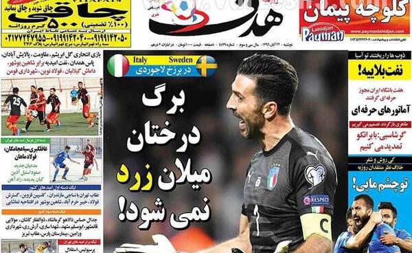 عکس امید پرسپولیس