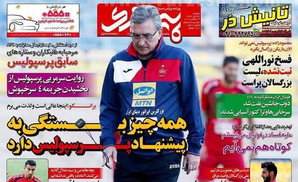 عکس امید پرسپولیس
