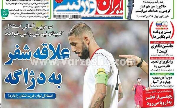 عکس امید پرسپولیس