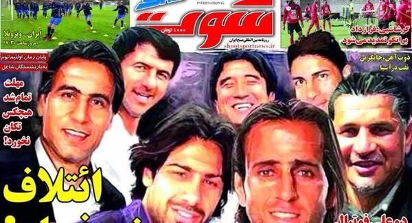 عکس امید پرسپولیس