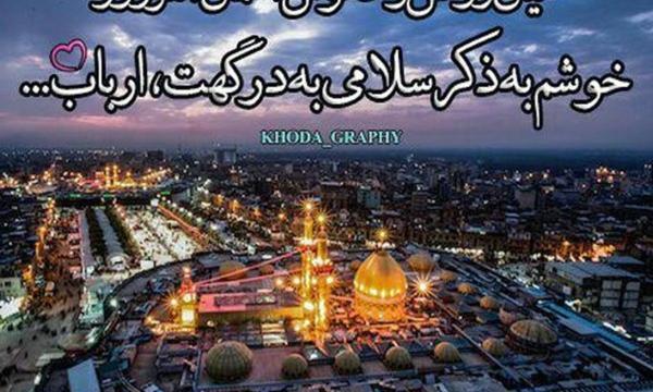 عکس نوشته یا امام حسین بطلب