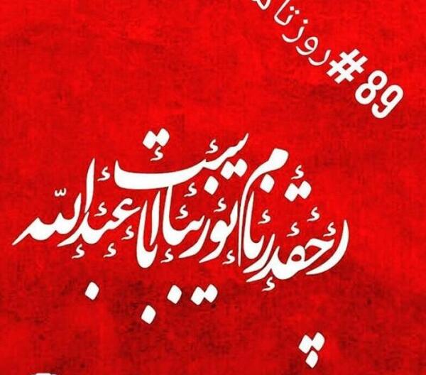 عکس نوشته یا امام حسین بطلب