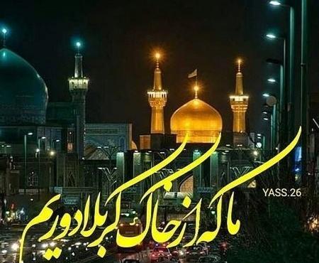 عکس نوشته یا امام حسین بطلب
