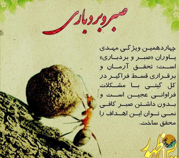 عکس نوشته صبر و بردباری