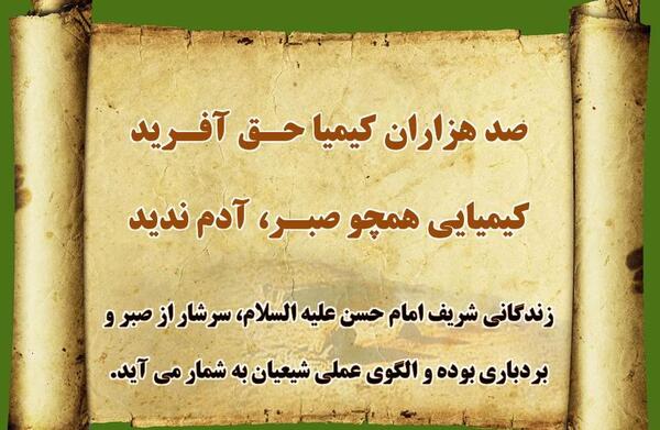 عکس نوشته صبر و بردباری