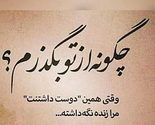 عکس نوشته صبر و بردباری