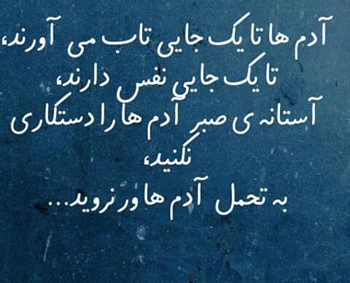 عکس نوشته صبر و بردباری