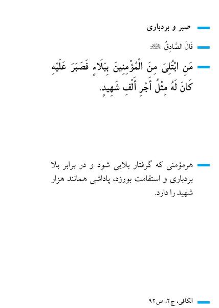 عکس نوشته صبر و بردباری