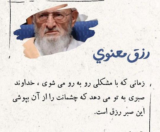 عکس نوشته صبر و بردباری