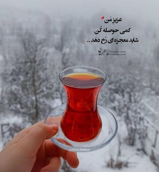 عکس نوشته صبر و بردباری
